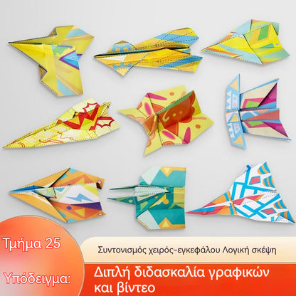 😍✈Χάρτινο αεροπλάνο origami, παιδική χειροτεχνία, τρισδιάστατο χρωματιστό παιχνίδι χαρτιού, εκπαιδευτική σκέψη για νηπιαγωγεία