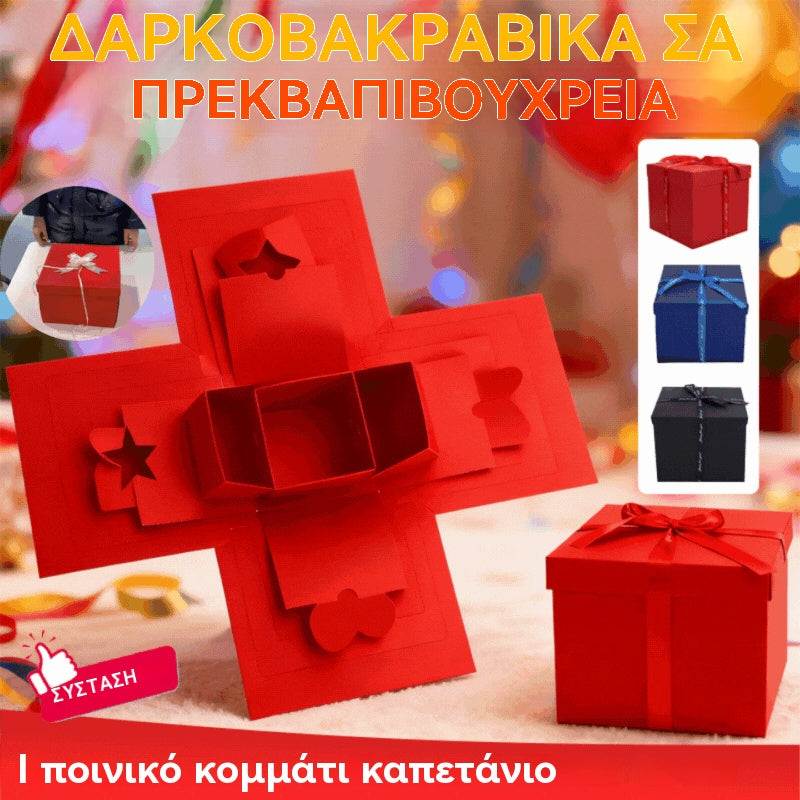🎁🔥Ειδική προσφορά περιορισμένης διάρκειας🔥Πωλήθηκαν πάνω από 100.000 τεμάχια! 🎁✨Σετ με εκρηκτική έκπληξη και κουτί δώρου