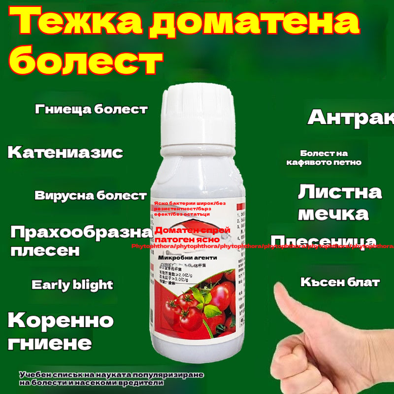🍅🍎🍓🍓 Разтворът с хранителни вещества за растения насърчава уголемяването на плодовете, увеличава сладостта и увеличава добива.