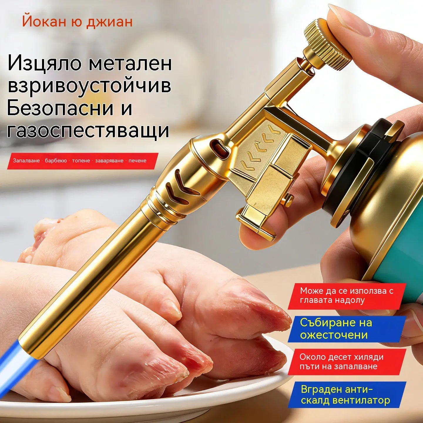 【Купете 1, вземете 1 безплатно】50% отстъпка💦Преносим меден газов пистолет за горелк