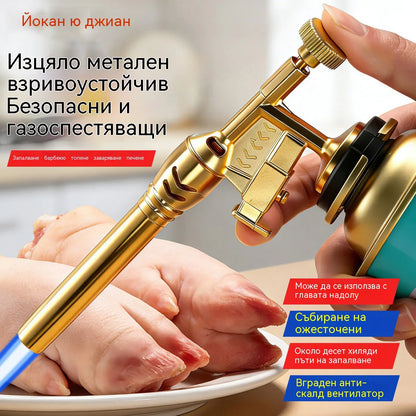 【Купете 1, вземете 1 безплатно】50% отстъпка💦Преносим меден газов пистолет за горелк