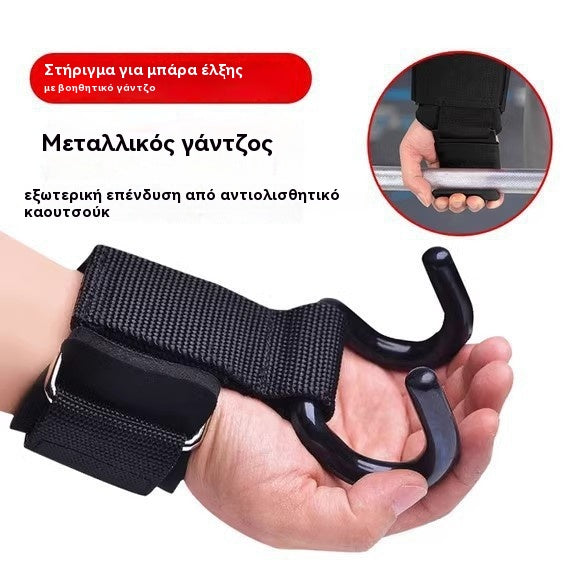 💪🏋️‍♂️Αγοράστε 1 και πάρτε 1 δωρεάν🔥Στήριγμα Καρπού με Γάντζο