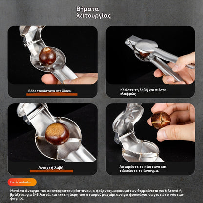 🌰[Kupte 1 Získejte 1 zdarma] 2 kusy za 22 eur--Otvírač na kaštany pro domácnost, snadné otevření jedním stiskem bez zranění rukou!