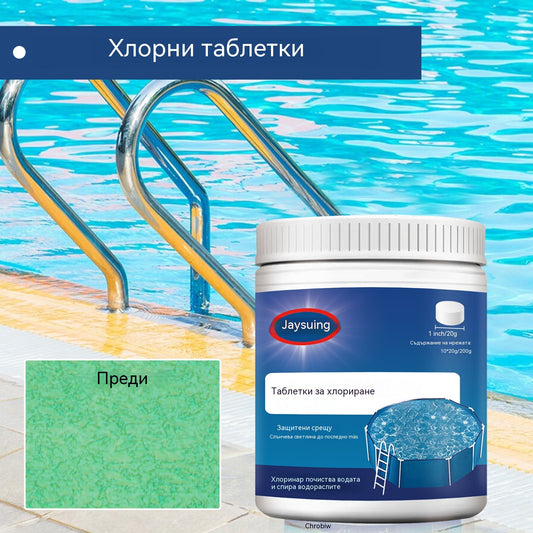 🎉【Купете една, вземете една безплатно】✨Многофункционални, бързоразтворими ефервесцентни таблетки за почистване и подобряване на качеството на водата в басейна.