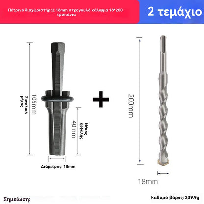 💥 Βιομηχανικός διαχωριστής πέτρας – Σπάει το μπετό χωρίς κόπο!