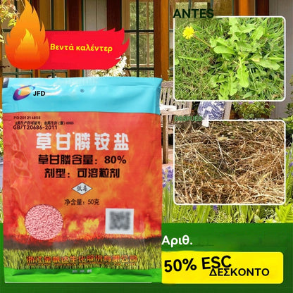 🔥Speciální časově omezená nabídka🌿【5 balení】【7denní odstraňování plevele】Herbicid na bázi glyfosátu Jinfanda🌳🌸🌱
