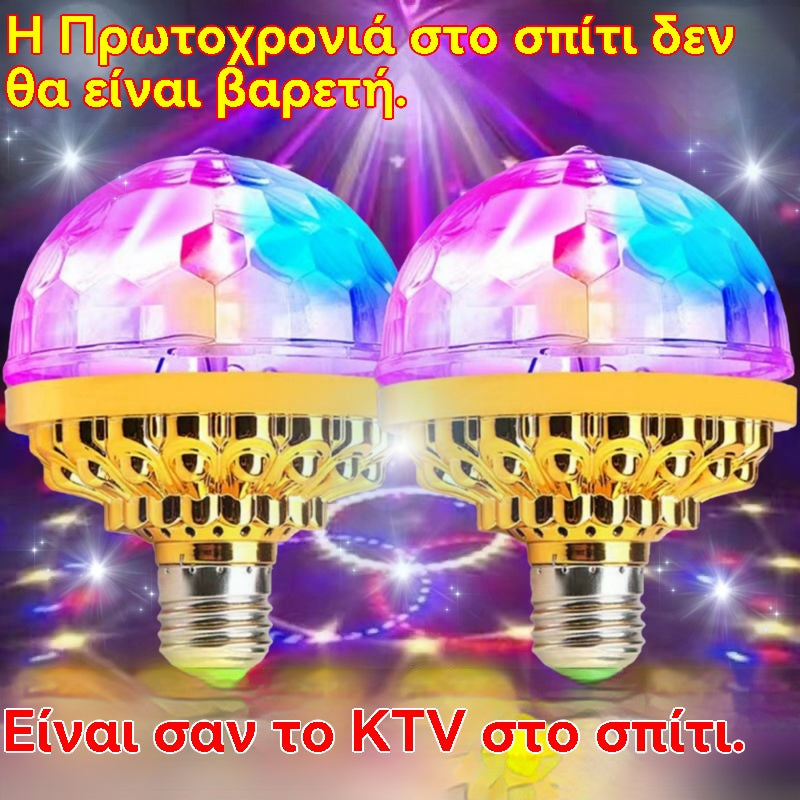 🎄 ΠΡΟΣΦΟΡΑ ΓΙΑ ΤΙΣ ΓΙΟΡΤΕΣ! 50% ΕΚΠΤΩΣΗ 🔥Πολύχρωμη περιστρεφόμενη μαγική μπάλα ντίσκο