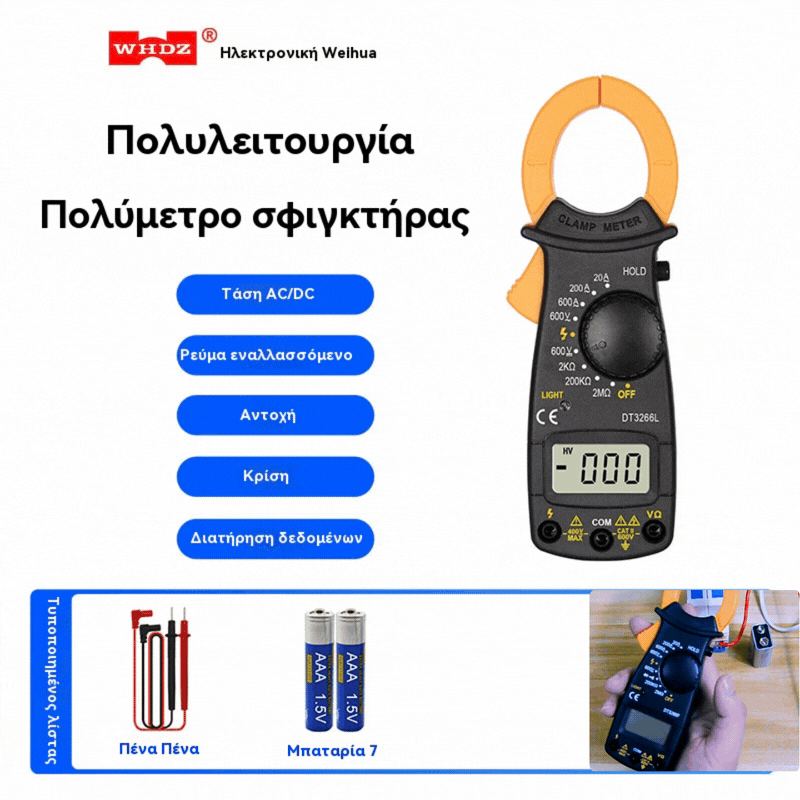 🔥Ειδική προσφορά περιορισμένης διάρκειας⚡⚡Αμπεροτσιμπίδα DT3266L με προστασία από καύση και αναγνώριση ηλεκτρικού καλωδίου