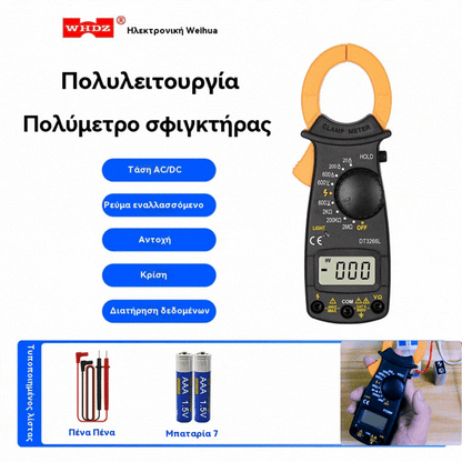 🔥Ειδική προσφορά περιορισμένης διάρκειας⚡⚡Αμπεροτσιμπίδα DT3266L με προστασία από καύση και αναγνώριση ηλεκτρικού καλωδίου