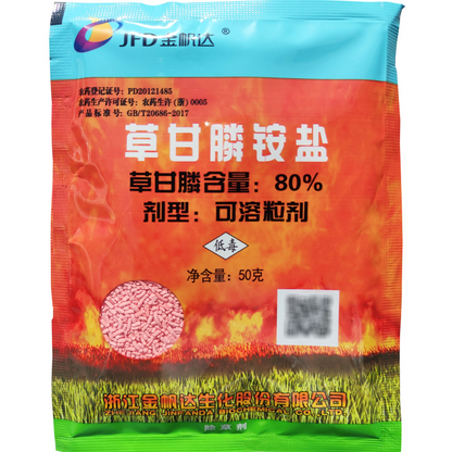 🔥Speciální časově omezená nabídka🌿【5 balení】【7denní odstraňování plevele】Herbicid na bázi glyfosátu Jinfanda🌳🌸🌱