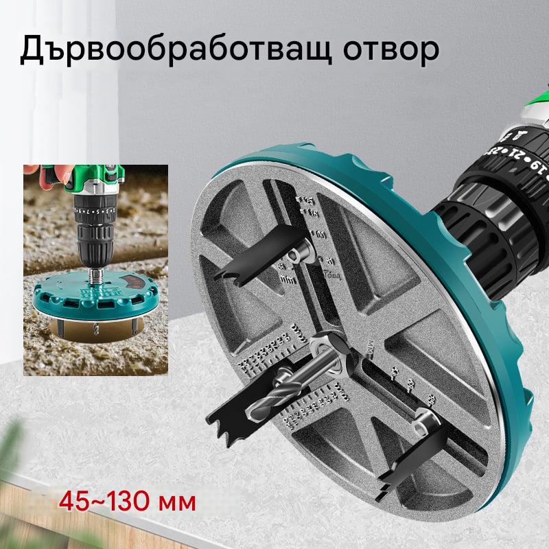 Регулируем диаметър на триона за дупки 45mm-130mm Дървообработващ режещ инструмент Трион за дупки
