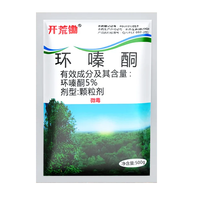 🔥【45% OFF】👍🌱Ciklopiroks herbicid za rješavanje problema s korovom