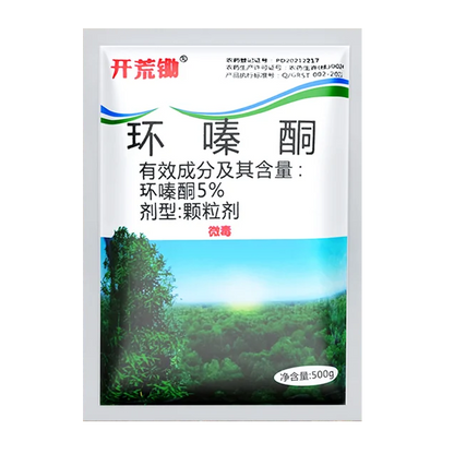 🔥【45% OFF】👍🌱Ciklopiroks herbicid za rješavanje problema s korovom