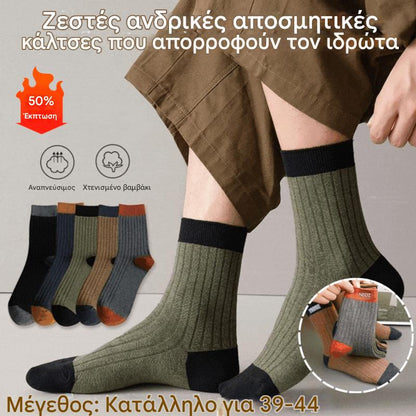 【Αγοράστε 5, Πάρτε 5 Δωρεάν】 Ανδρικές Ζεστές, Απορροφητικές, Αποσμητικές Κάλτσες